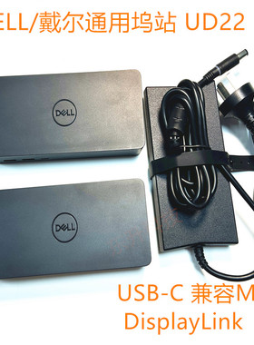 戴尔DELL UD22USB-C兼容Mac M1 M4四屏4K扩展坞DisplayLink PD96W