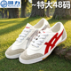 男学生鞋 白红鞋 女鞋 运动百搭帆布鞋 上海回力田径鞋 体考鞋 轻便胶鞋