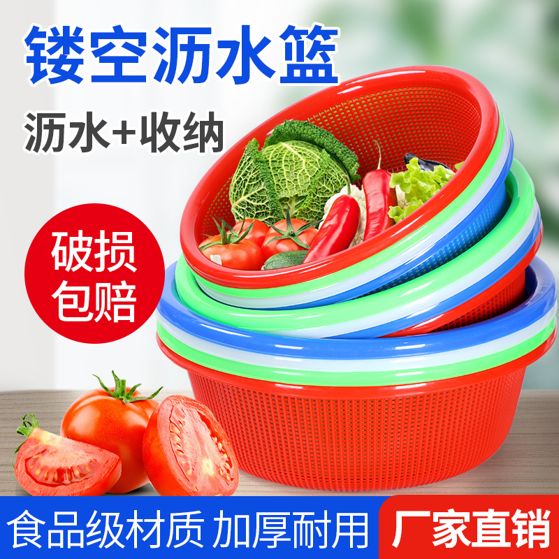 加密圆形厨房沥水大储物周转箩筐