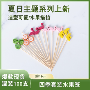 套装 一次性四季 创意水果签三明治汉堡糖葫芦串签商用精致可爱果插