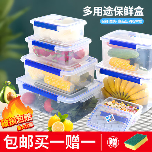 透明厨房塑料长方形商用保鲜盒