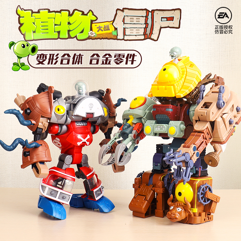 正版植物大战僵尸2拼装变形机甲玩具全套最新版大号博士儿童6男孩|ruв категории игрушка/коляска/головоломка/блоки/модель, моделирование/играть в игрушки, моделирование/животных, куклы - от Buy2taobao.com для оказания профессиональной услуги покупки агента Taobao