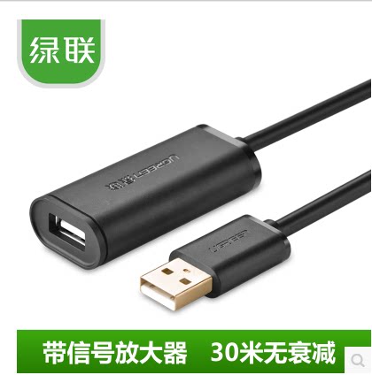 Câble extension USB - Ref 435284 Image 1