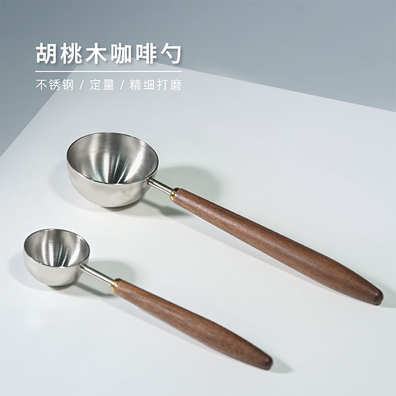 胡桃木柄304不锈钢咖啡量勺家用