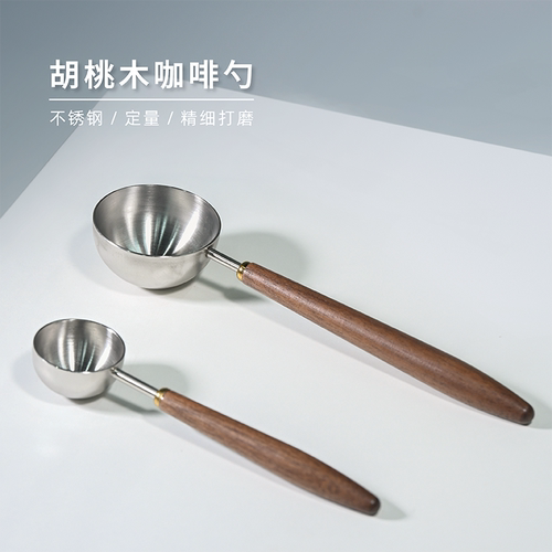 胡桃木柄304不锈钢咖啡量勺家用