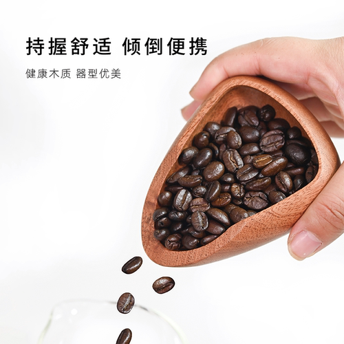 胡桃木咖啡豆称豆盘豆碟
