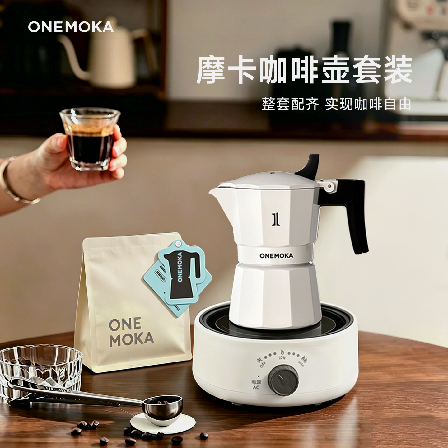 ONEMOKA增压双阀摩卡壶意式咖啡壶家用户外浓缩萃取器电热炉套装