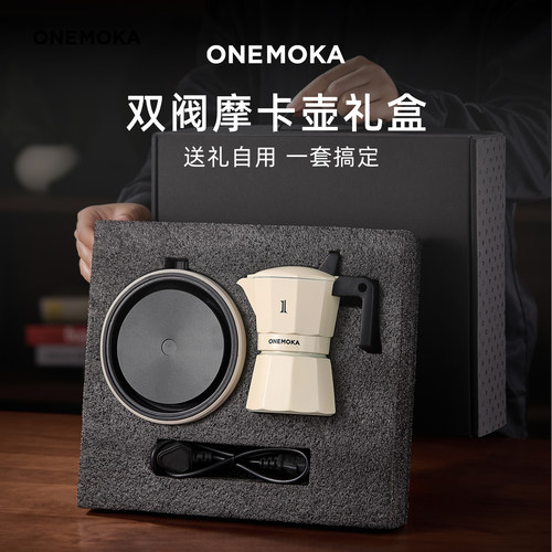 双阀摩卡壶礼盒送礼套装煮咖啡壶