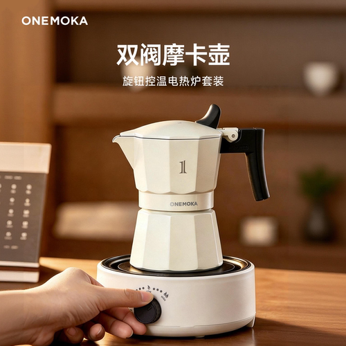 onemoka双通道双阀增压双杯意式