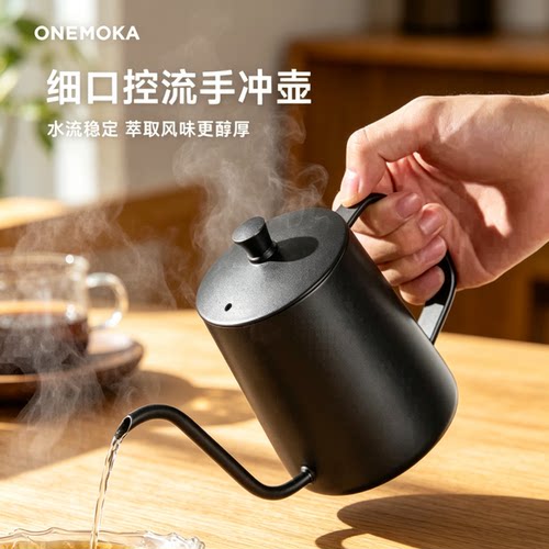 304不锈钢长嘴细口挂耳手冲壶
