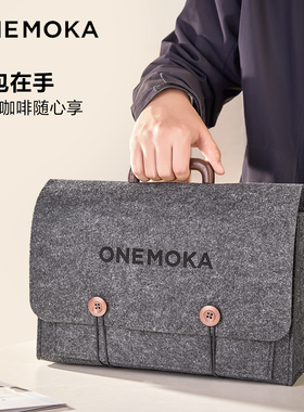 ONEMOKA摩卡壶收纳包户外咖啡器具旅行包整理包装备收纳便携包
