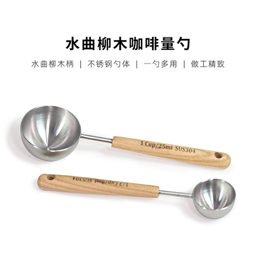 咖啡勺水曲柳木不锈钢定量勺家用