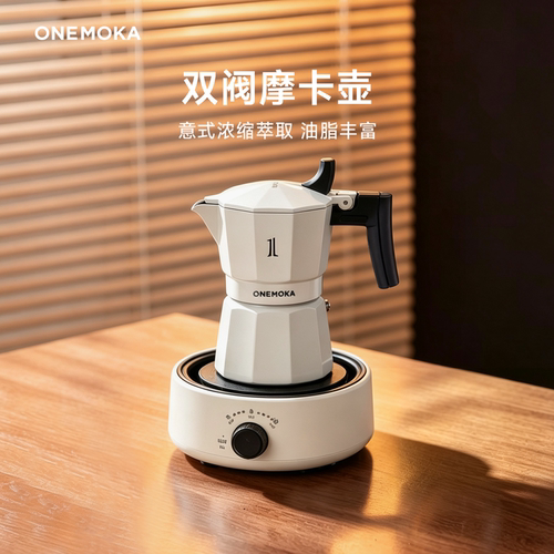 解锁醇厚咖啡双阀摩卡壶
