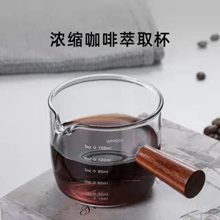奶盅玻璃杯意式量杯木把双嘴