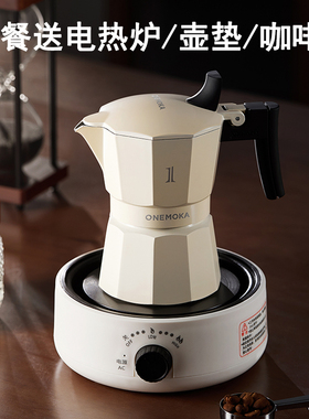 ONEMOKA三代双阀摩卡壶意式咖啡壶家用户外萃取器浓缩摩卡壶套装