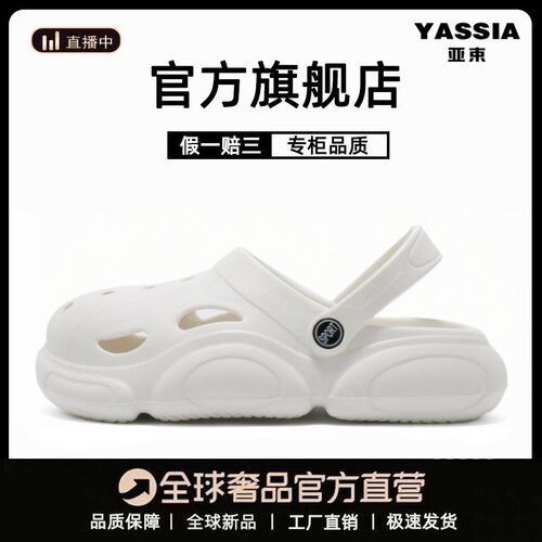 逸茉泰坦系列洞洞鞋情侣款凉鞋