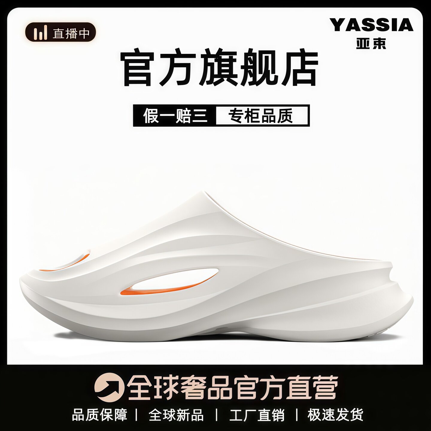 亚束破界凉拖鞋男款女夏天外穿高级感配裙子时尚巨好看凉鞋旗舰店