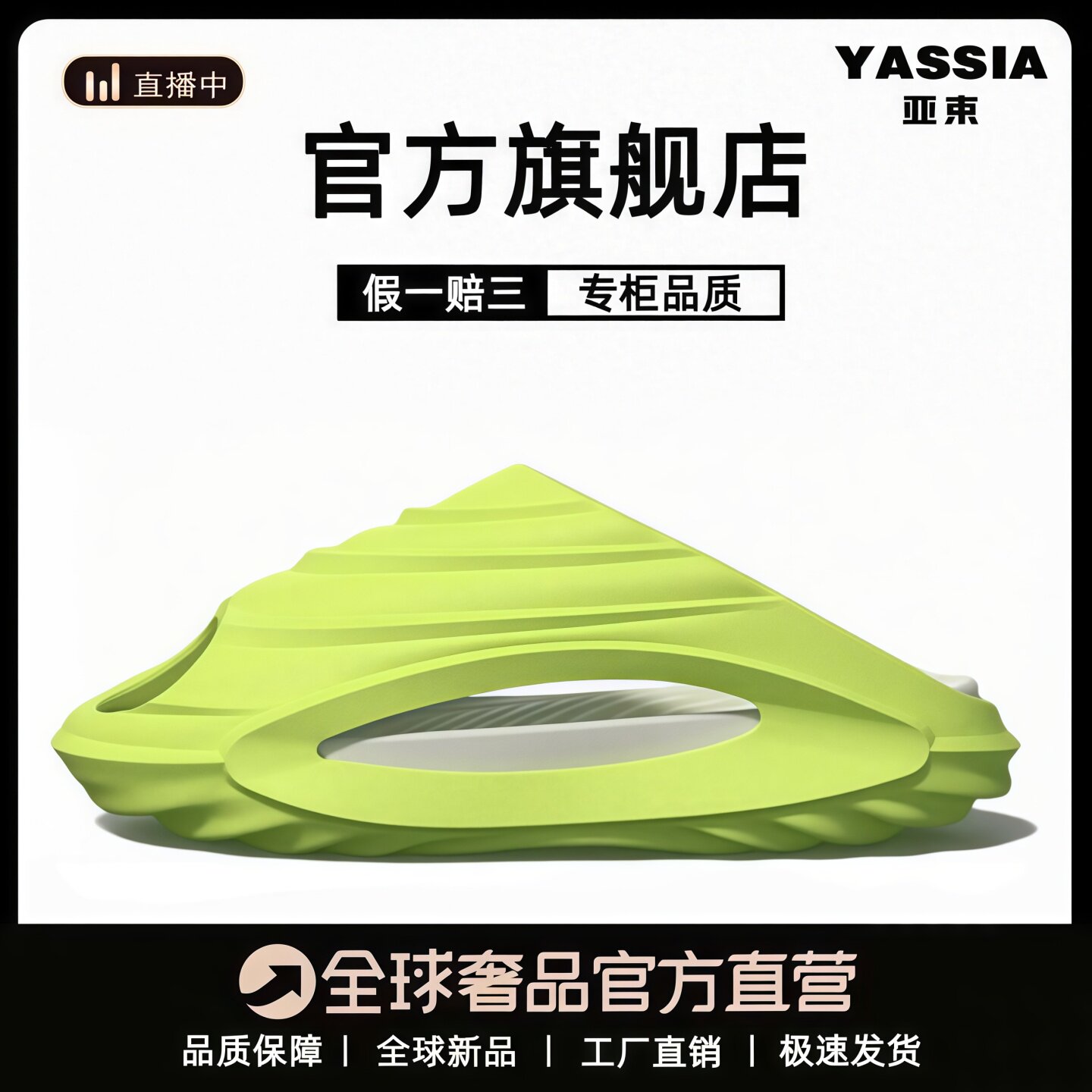 亚束破茧2.0凉拖鞋情侣厚底凉鞋