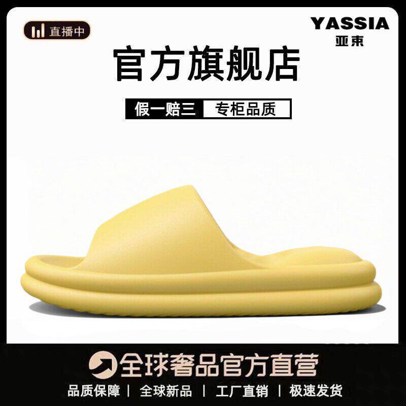 逸茉云端气垫凉拖鞋男一体耐磨鞋底外出旅游青少年足弓支撑女鞋子