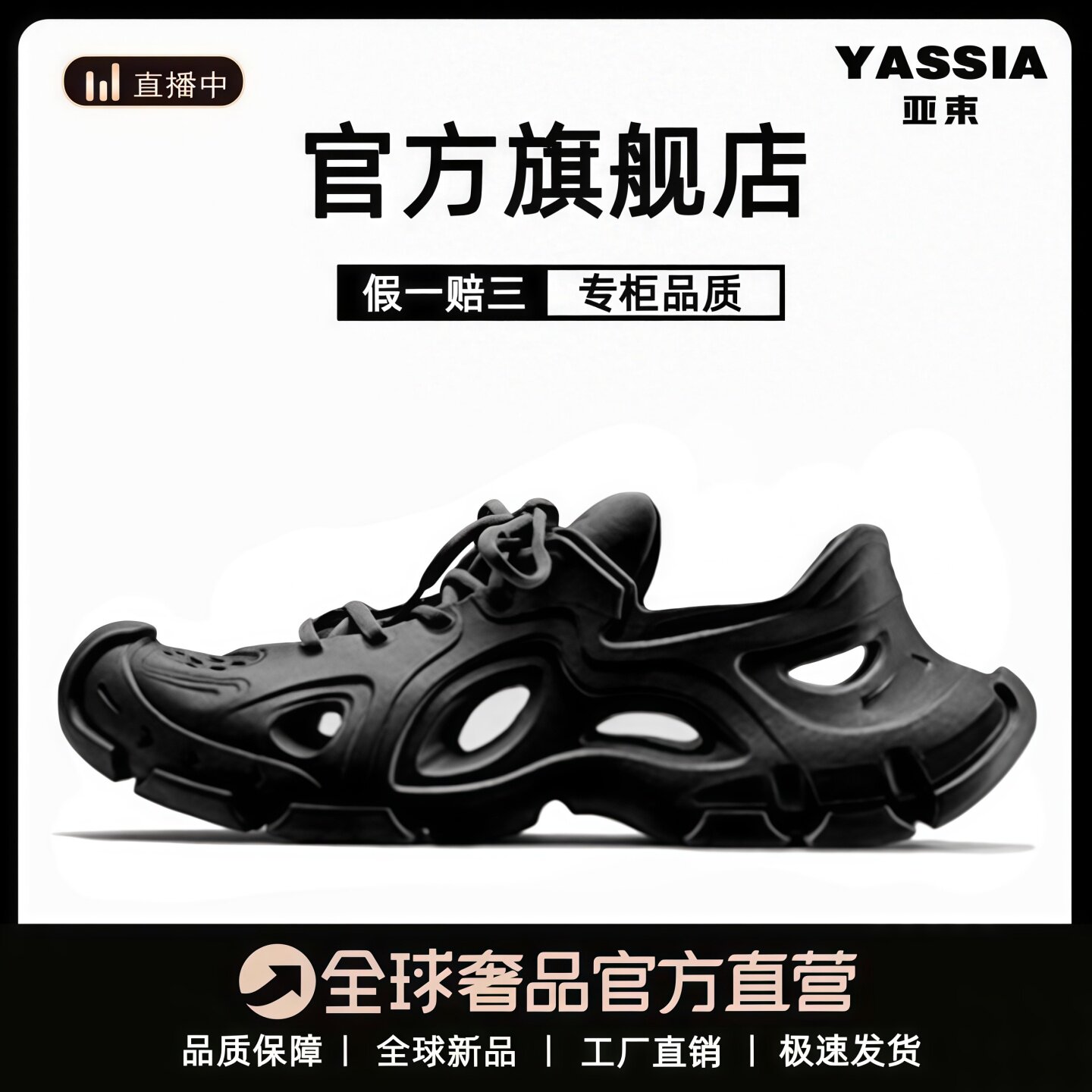 亚束觉醒洞洞鞋情侣溯溪凉鞋