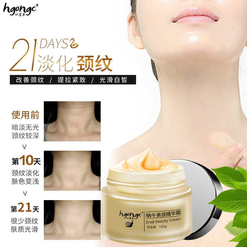 [良品商贸二号店颈霜]胶原蛋白妊娠纹美蒂菲享官方美颈霜护颈月销量0件仅售59.9元