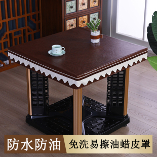 桌布防水防油餐桌套罩正方形电炉烤火桌子皮罩简约四方麻将机罩套