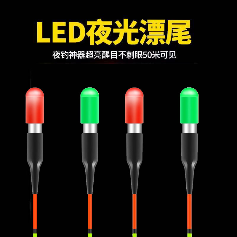 超轻夜钓LED漂尾灯CR311