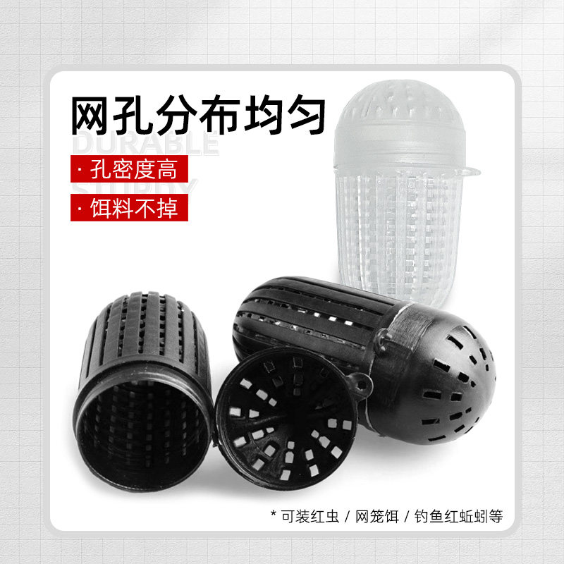 虾笼饵料球蚯蚓盒地龙笼蚯蚓球鱼笼装饵工具饵料盒黄鳝笼饵料袋子