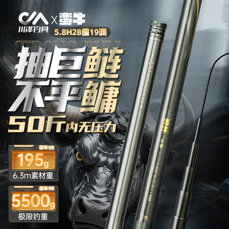 川泽鱼竿蛮牛鲢鳙竿碳素钓竿轻硬远投鱼杆台钓手杆大物杆钓鱼装备