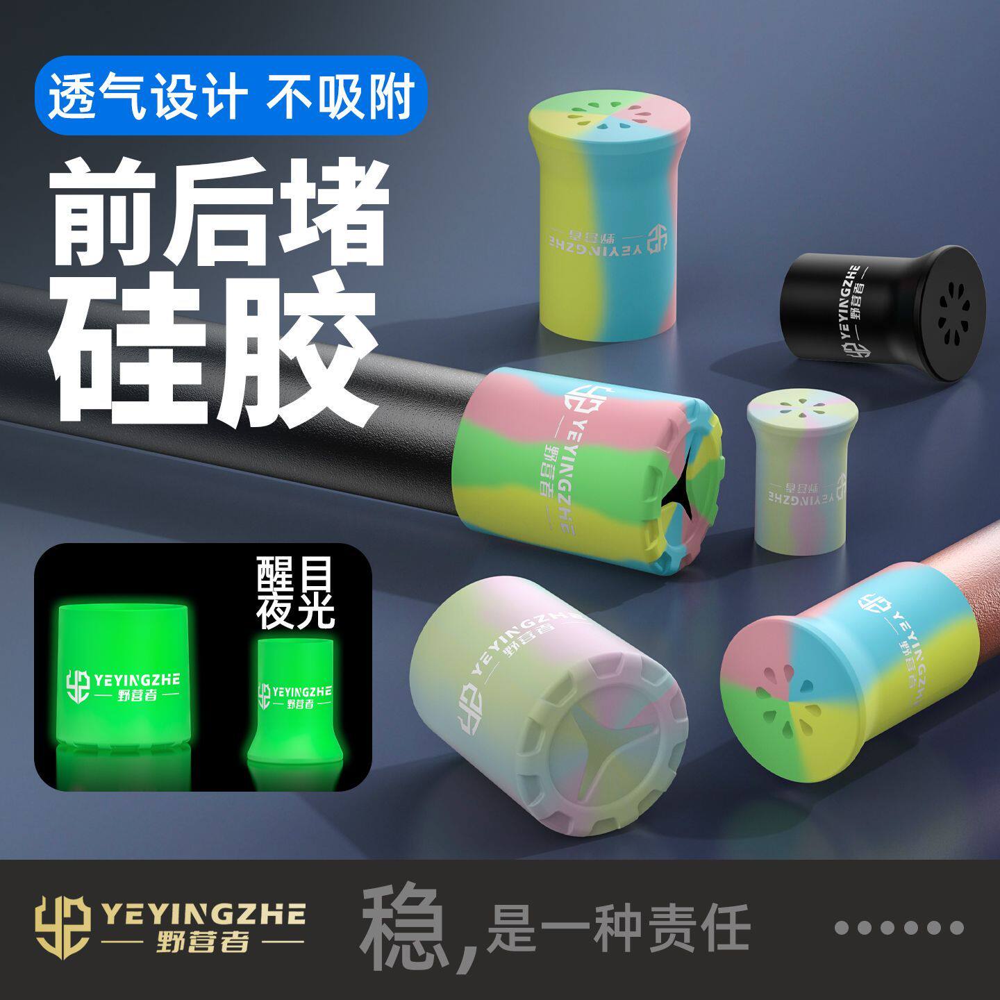 鱼竿软硅胶堵头透气通用鱼竿后堵赛头保护鱼竿套堵头钓竿渔具配件
