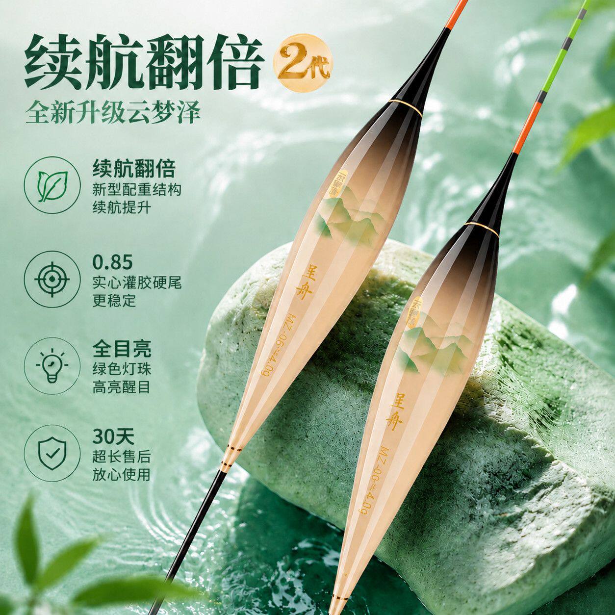 呈舟二代云梦泽0.85防眩目OLED灌胶尾日夜两用高灵敏夜光漂浮漂