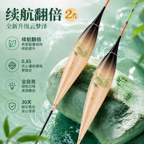 呈舟二代云梦泽0.85防眩目OLED灌胶尾日夜两用高灵敏夜光漂浮漂