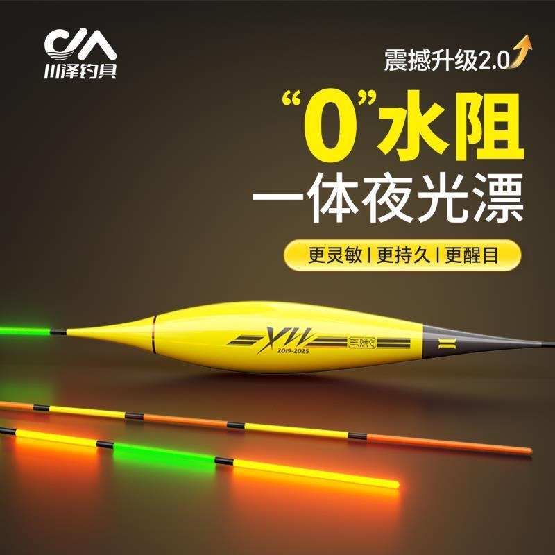 川泽新款大黄蜂YW二代高灵敏夜光漂醒目硬尾日夜两用316一体鱼漂