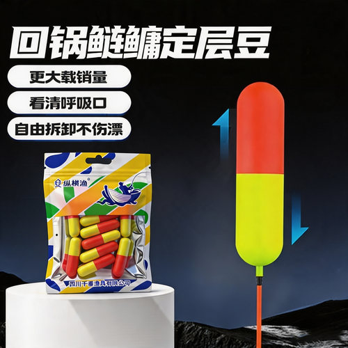 黑坑鲢鳙专用双色定层醒目豆