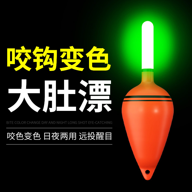 夜光大肚漂海竿抛竿浮钓鲢鳙电子漂浮漂远投水怪翻板钩鱼漂红旗漂