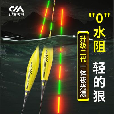 川泽高灵敏夜光漂醒目鱼漂硬尾一体电子漂日夜两用YW二代鲫鲤浮漂