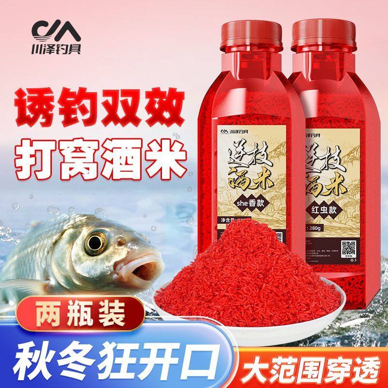 川泽酒米饵料红虫麝香味钓鱼打窝米黑坑野钓窝料鲫鱼鲤鱼鱼食饵料