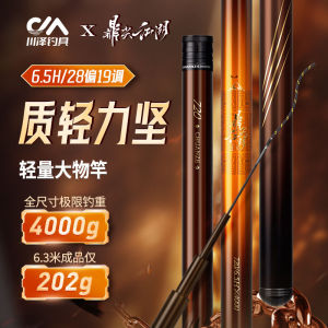 川泽鼎尖江湖轻量综合钓鱼竿超轻超硬手竿大小兼顾台钓竿钓鱼用具