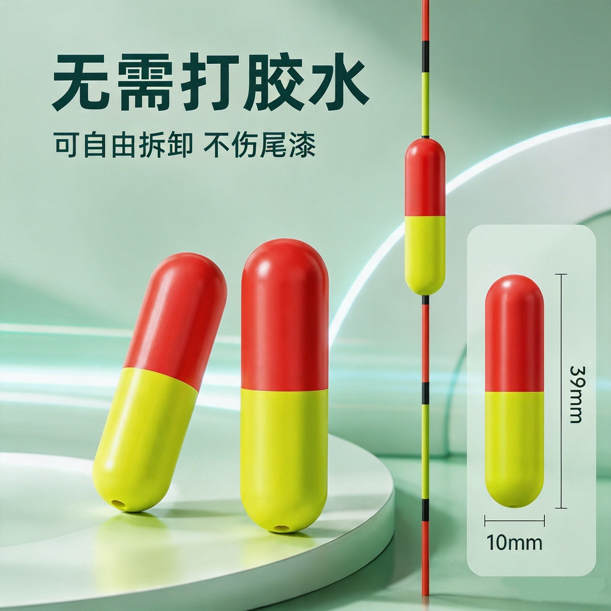 双色浮漂醒目豆超亮鱼漂加粗尾放大豆可拆卸定层豆野钓看漂专用豆