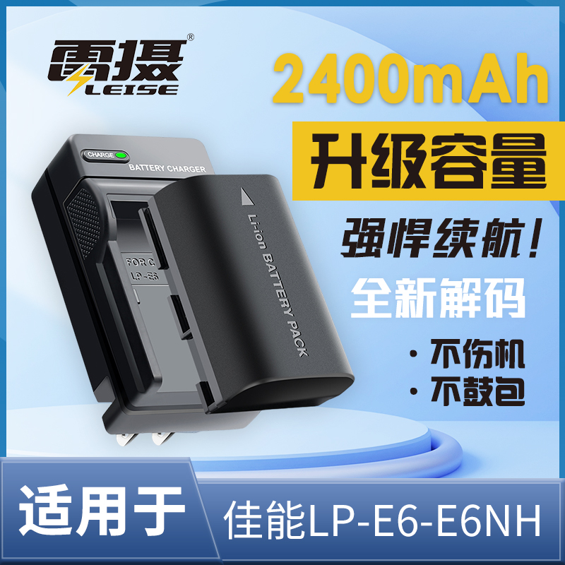 雷摄LP-E6相机电池 适用佳能6D 60D 60Da 7D 70D 5DS 5DSR 80D 90D R5 R6 R7  LP-E6N充电器 3C数码配件 数码相机电池 原图主图