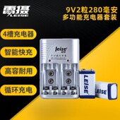 雷摄9V充电电池多功能方形电池充电套装 万用表玩具遥控器烟雾报警器金属探测仪四槽充电器方块电池