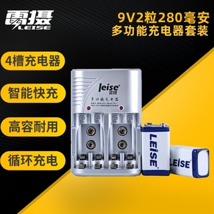 雷摄9V充电电池多功能方形电池充电套装万用表玩具遥控器烟雾报警器金属探测仪四槽充电器方块电池