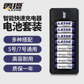 雷摄充电电池5号AA大容量五号七号充电器套装 智能玩具闹钟话筒遥控器通用1.2V镍氢7号电池