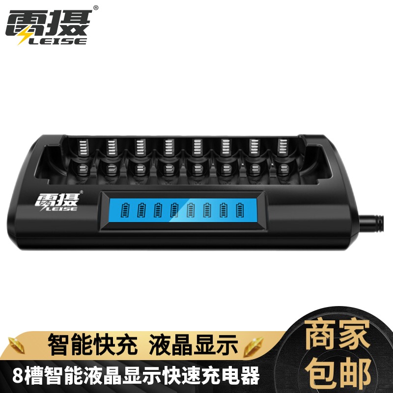 5号7号均可用急速充电器雷摄