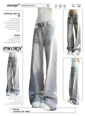 PMORH复古灰色高级感水洗直筒牛仔裤女秋冬2026高个子显瘦阔腿裤