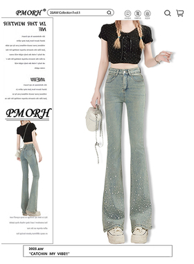 PMORH浅蓝色烫钻设计感微喇牛仔裤女夏季新款高腰修身显瘦拖地裤