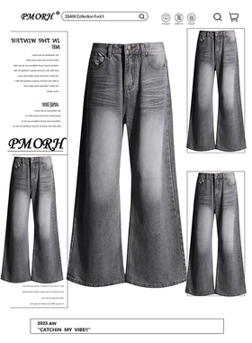 PMORH灰色高级感直筒垂感牛仔裤女秋冬新款高个子显瘦阔腿裤