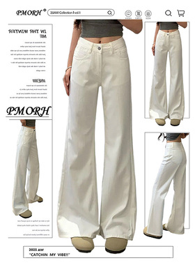 PMORH2026秋冬新款白色竹节纹微喇牛仔裤女小个子九分显瘦喇叭裤