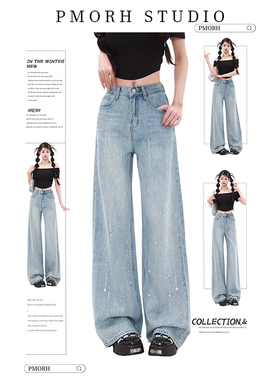 PMORH复古重工浅蓝色烫钻牛仔裤女秋冬设计感高腰宽松直筒阔腿裤