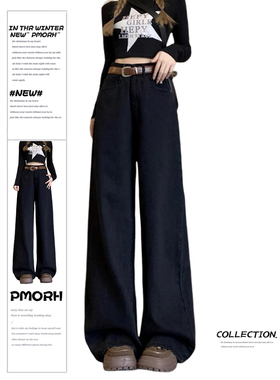 PMORH 黑色阔腿牛仔裤女秋冬新款宽松高腰直筒百搭显瘦垂感拖地裤